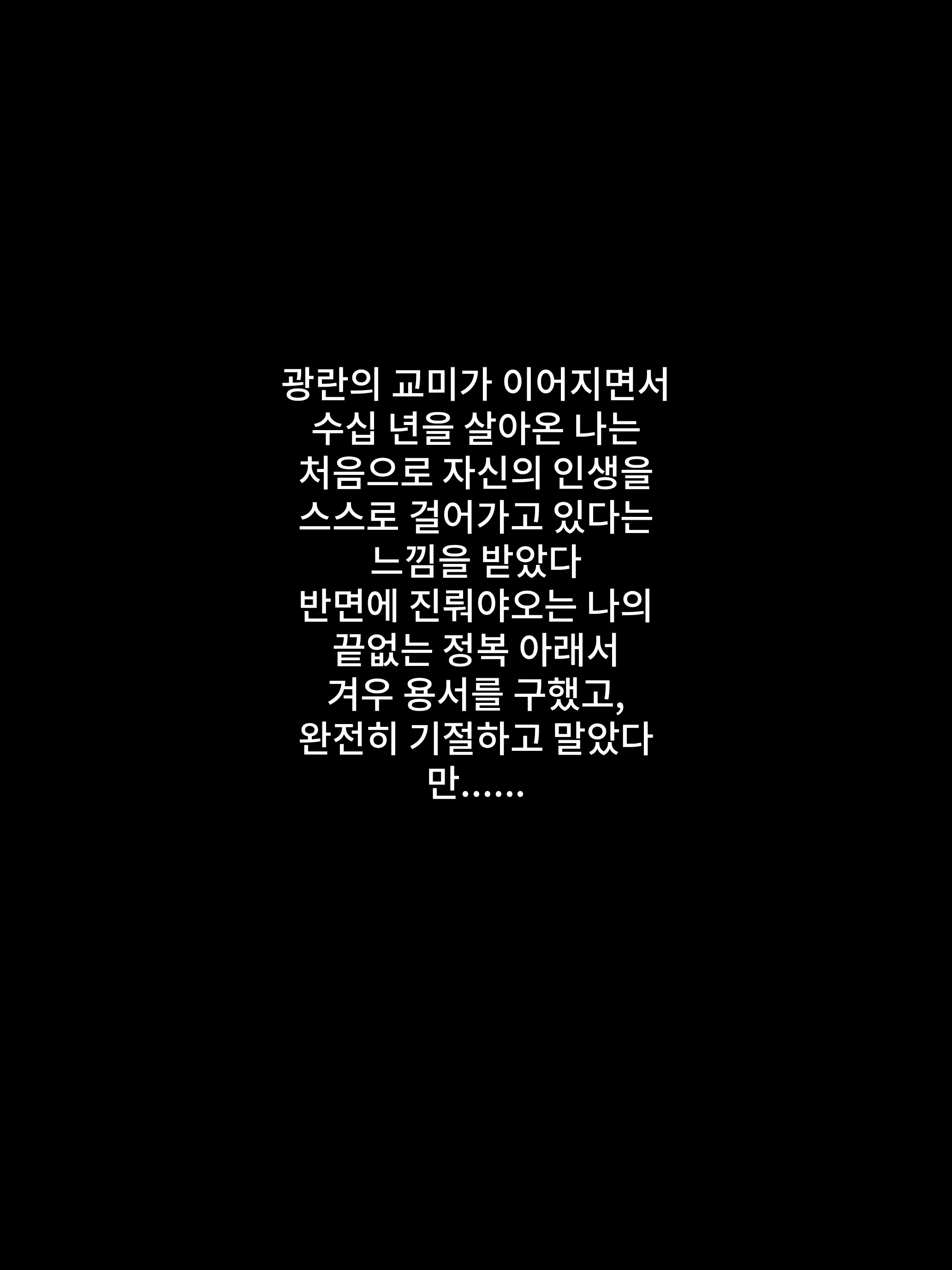 Hypnotising A Female Boss | 최면 여상사